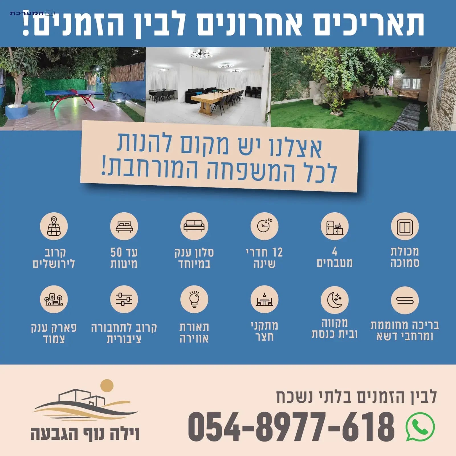 Villa Nof HaGvula   close to Jerusalem